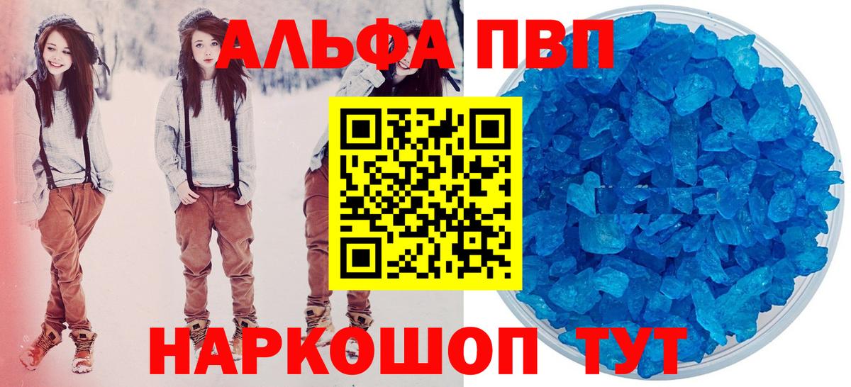 Альфа ПВП  Альфа ПВП VHQ  Вход с VPN  A PVP СК КРИС  Астрахань 