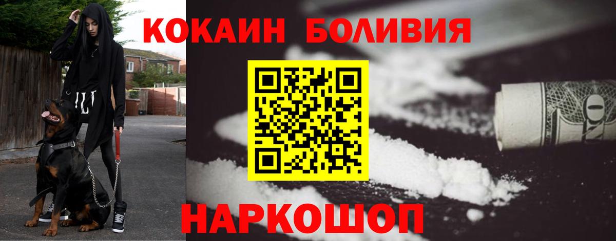 КОКАИН  COCAIN Колумбийский  КОКАИН Эквадор  Вход с VPN  наркошоп  Астрахань 