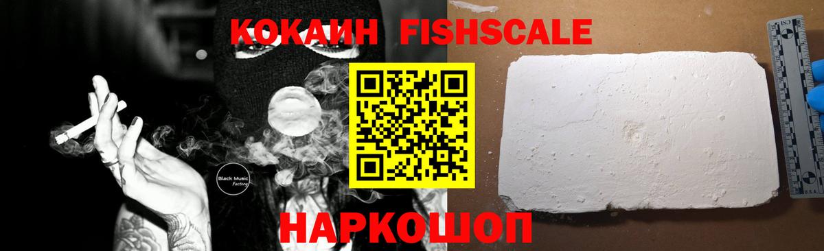 КОКАИН Эквадор Астрахань