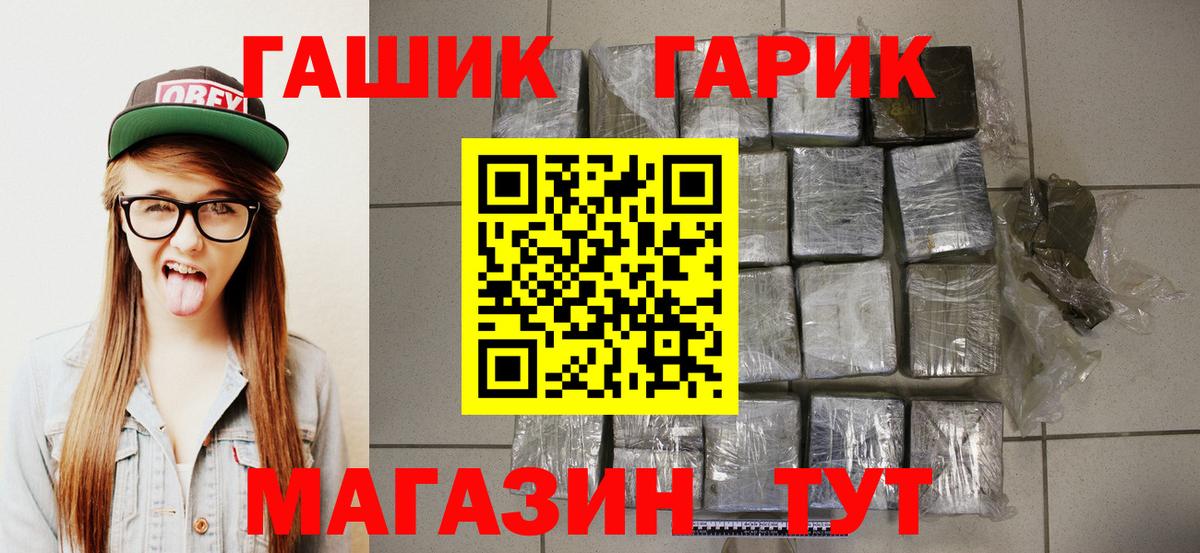 ГАШИШ  ГАШ Изолятор  купить наркотики цена  Вход с VPN  ГАШ VHQ  Астрахань 