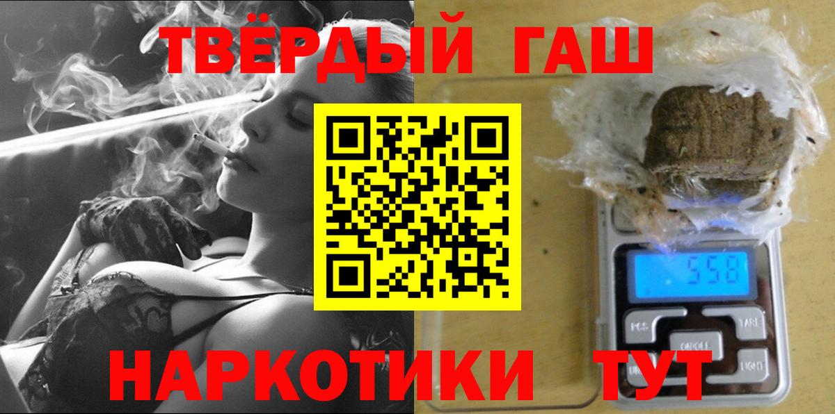 ГАШИШ Premium Астрахань