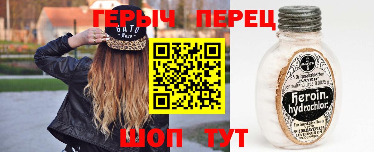ГЕРОИН гречка Астрахань