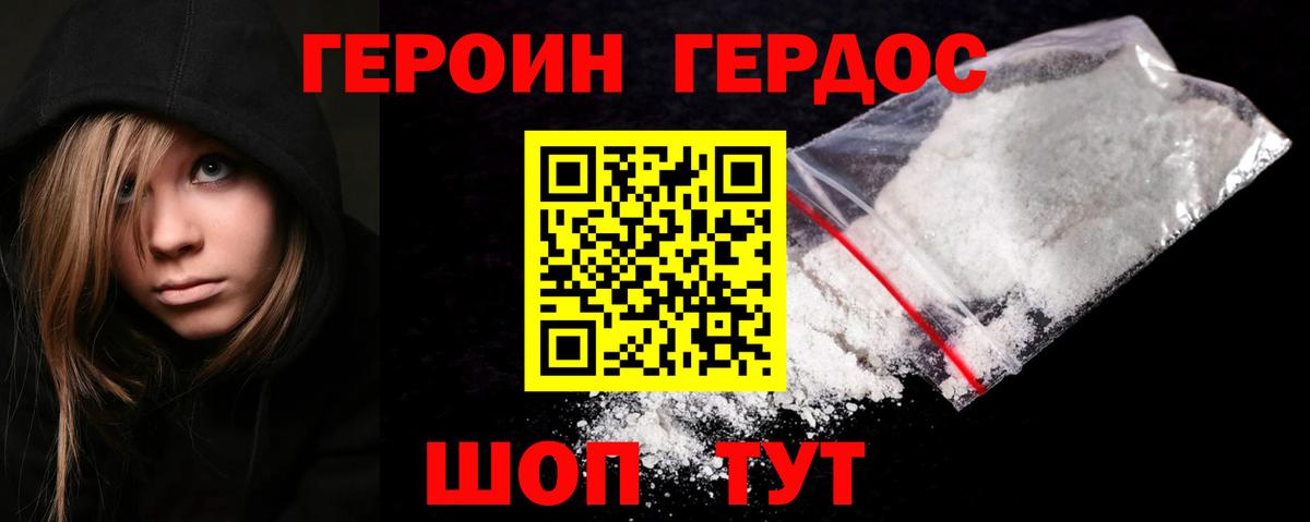 Астрахань  ГЕРОИН VHQ  ГЕРОИН  Вход с VPN 