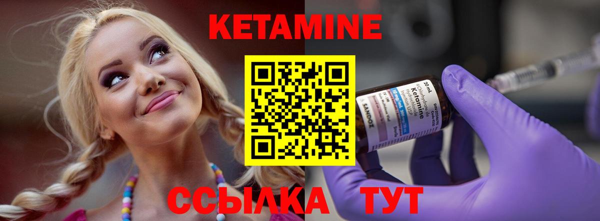 КЕТАМИН VHQ  КЕТАМИН VHQ  Астрахань  Вход с VPN 