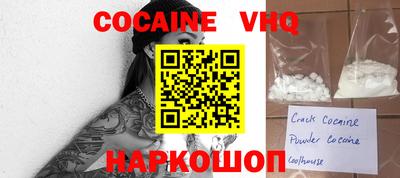мефедрон VHQ Брянск