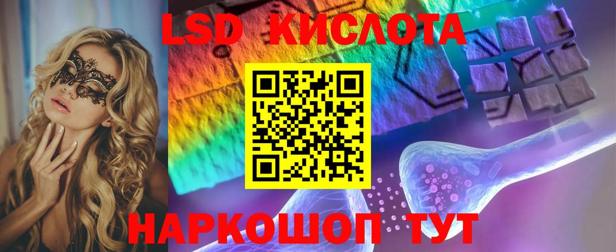 LSD-25 экстази ecstasy  Лсд 25 экстази  Вход с VPN  Астрахань  LSD-25 экстази кислота 