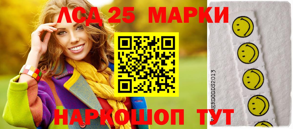 Лсд 25 экстази кислота Астрахань