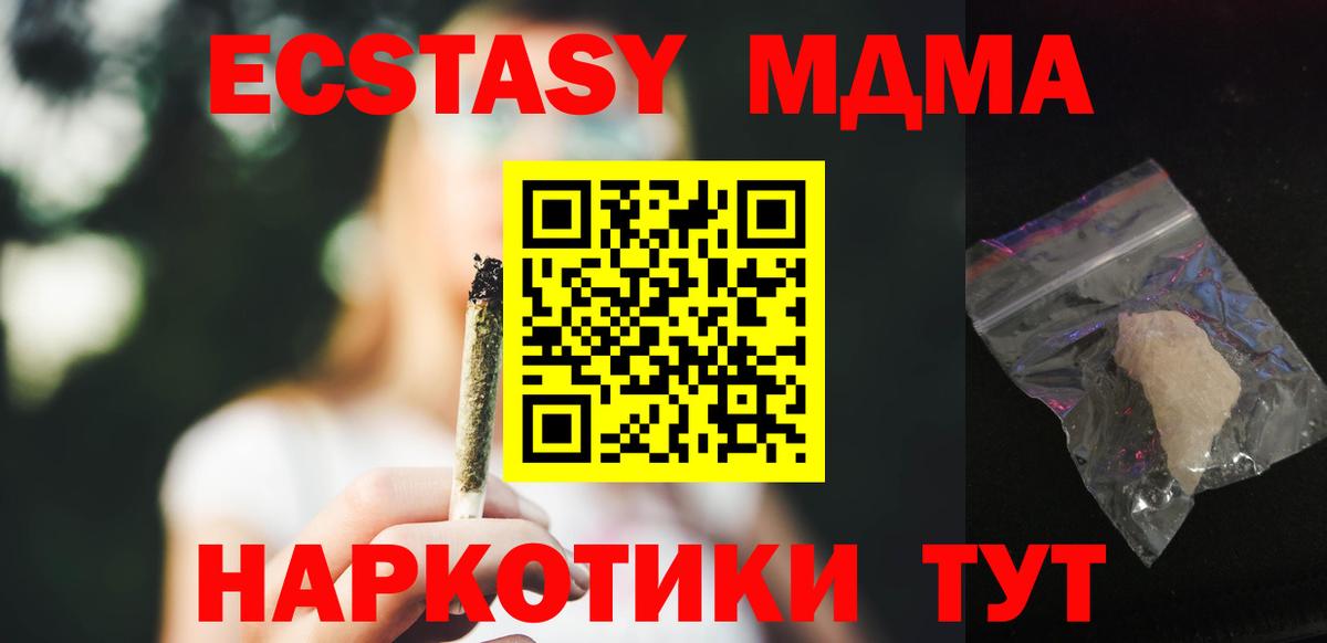 МДМА VHQ Астрахань