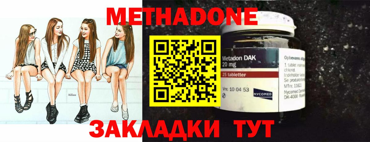 МЕТАДОН белоснежный  Вход с VPN  Метадон белоснежный  Астрахань 