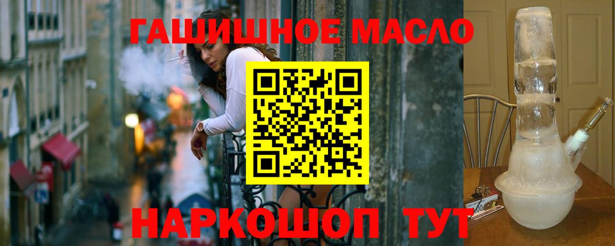 Астрахань  Дистиллят ТГК вейп с тгк  Вход с VPN  ТГК концентрат 